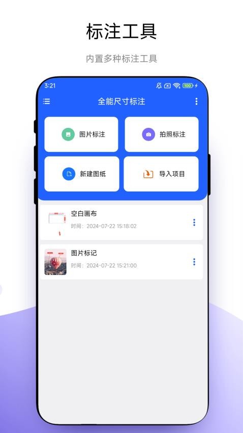 全能尺寸标注最新版图4