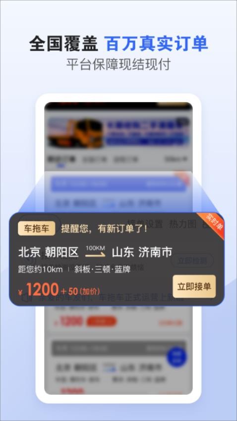 车拖车司机app图2