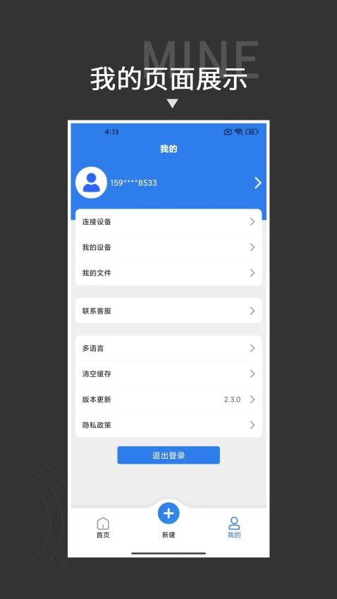 贴博士官网版图3