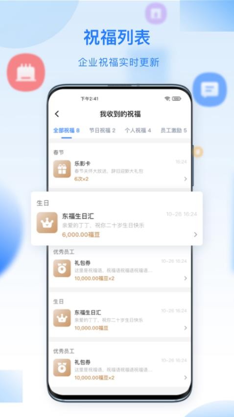 百福得官网版图2