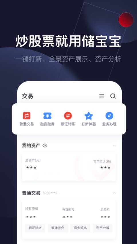 储宝宝app图2