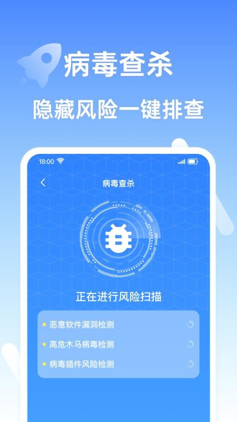 安全清理王app图1