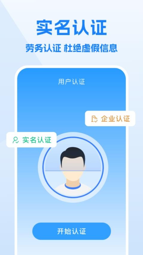 工地招工app图4