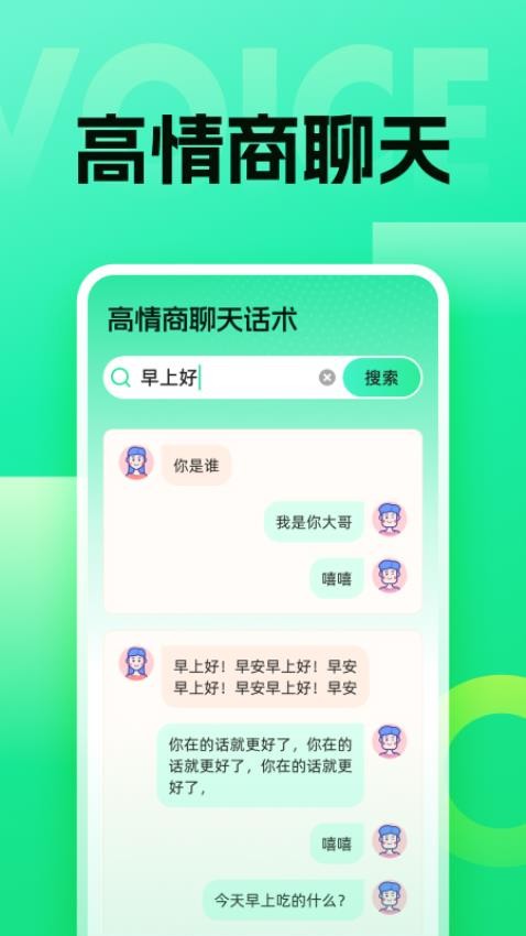 浦星语音键盘最新版图5