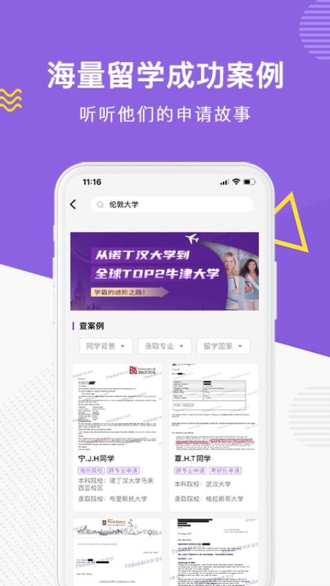 申友留学官网版图2