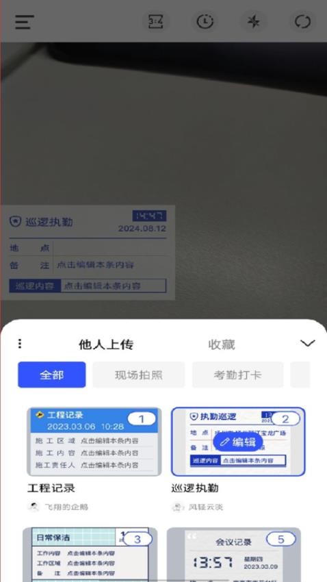 水印拍照打卡相机免费版图2