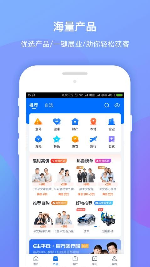 创保网官方正版图5