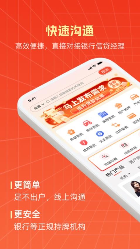 东融官网版图3