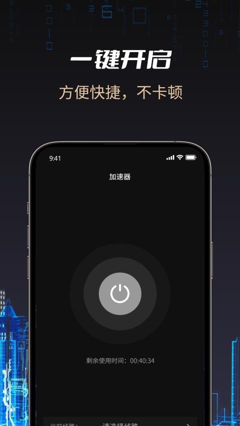 AI加速手机版图5