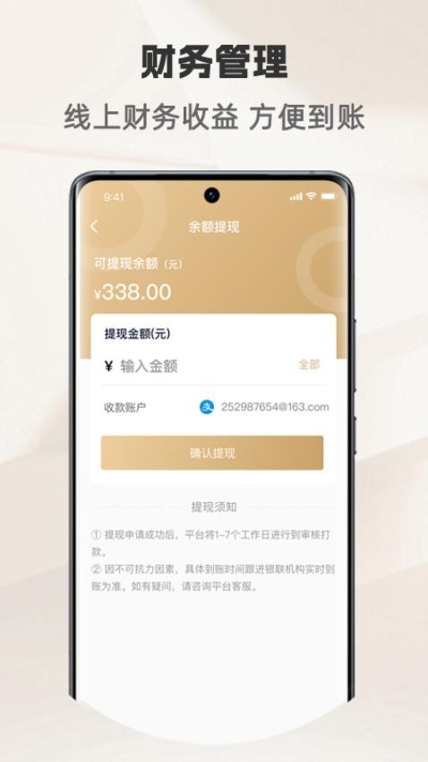 骑圈商户端最新版图3