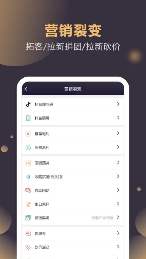 云管门店免费版图3