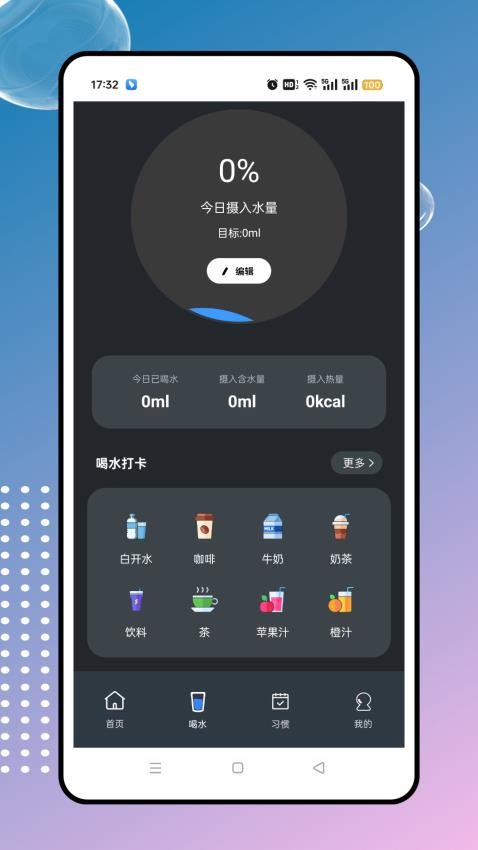 异星focus专注官方版图1