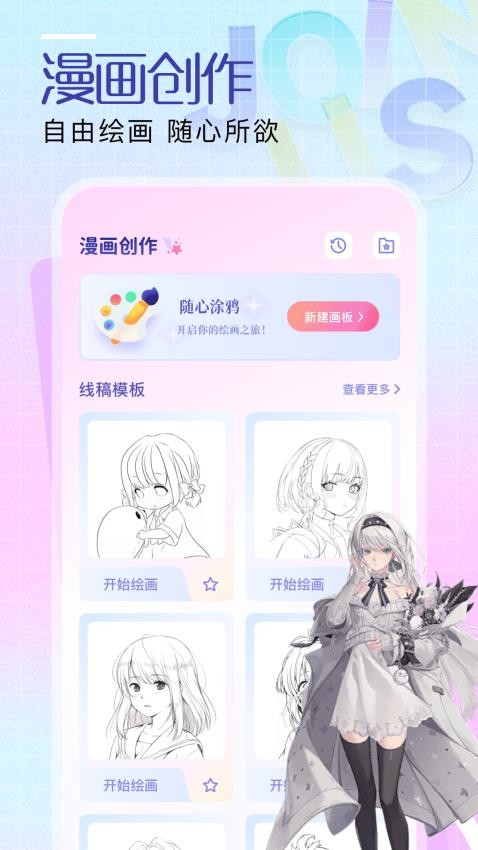 Gacha最新版图2