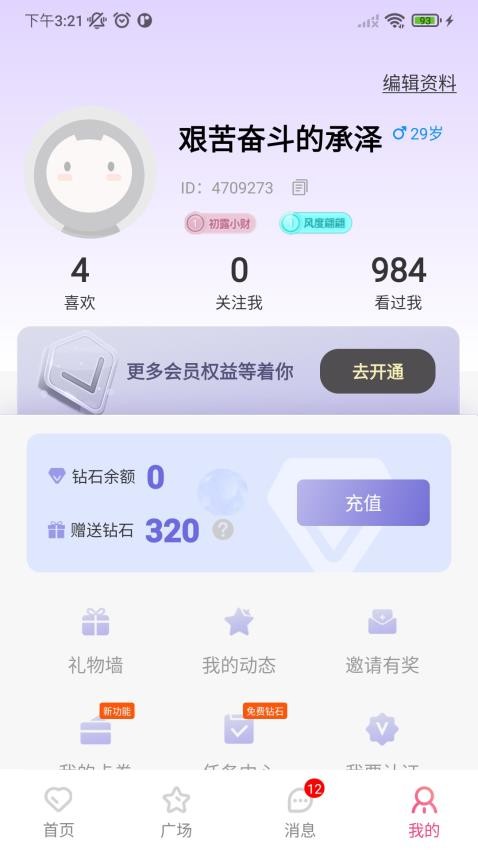 小两口相识最新版图4