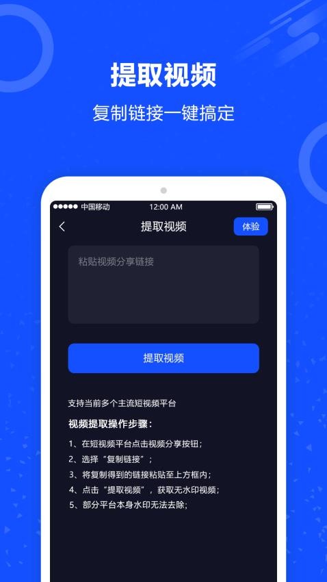 视频换脸秀秀免费版图1