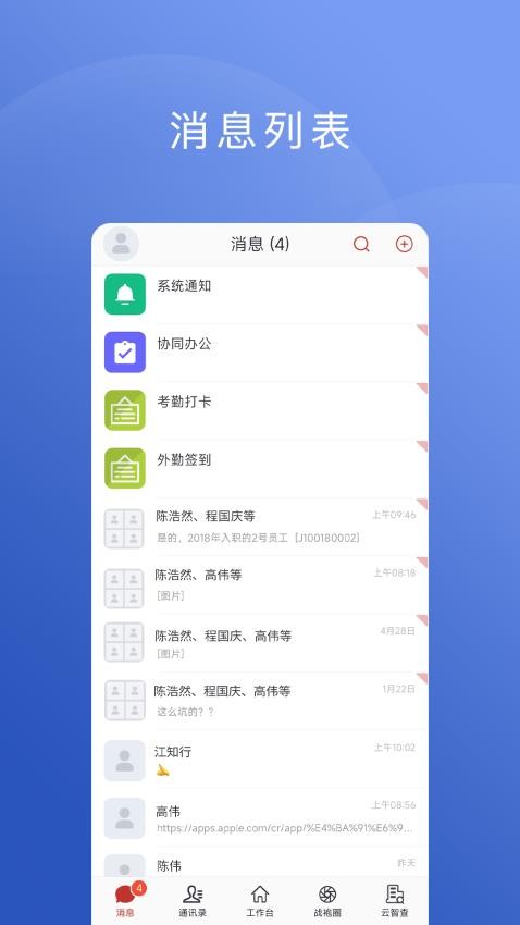 云智囊手机版图3