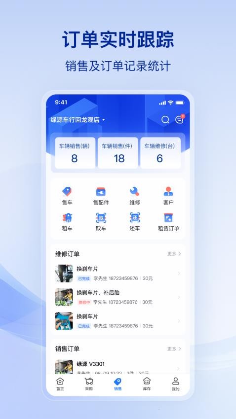 行账通app图2