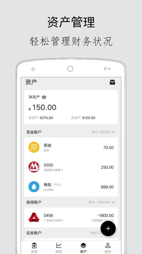 极简记账app图5