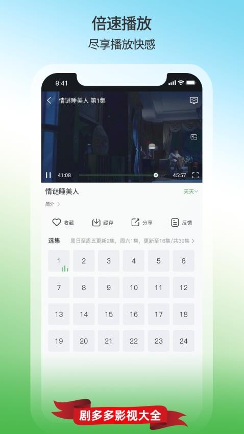 剧多多影视大全免费版图2