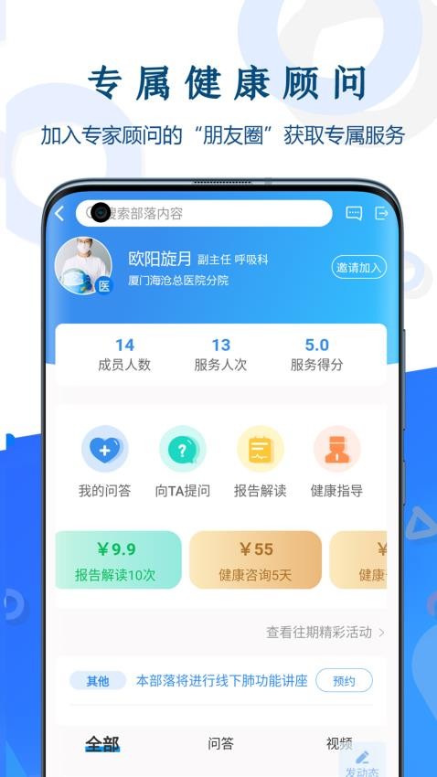 呼吸部落APP图3