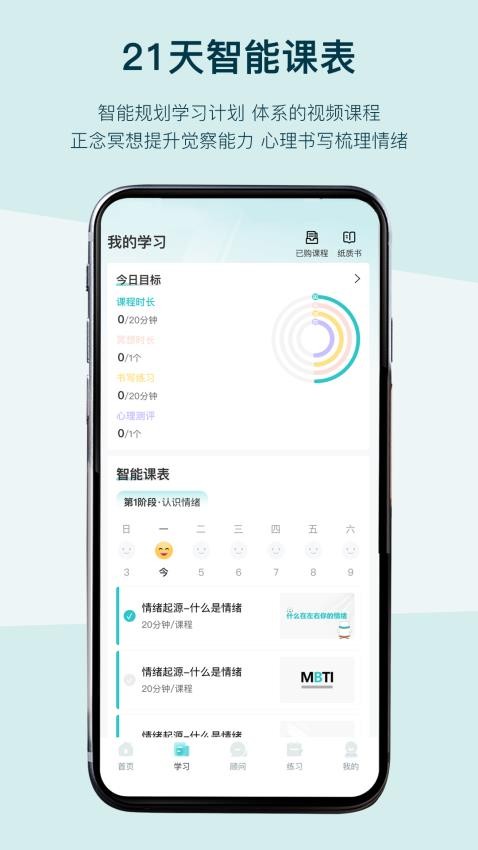 BetterCare官方版图2