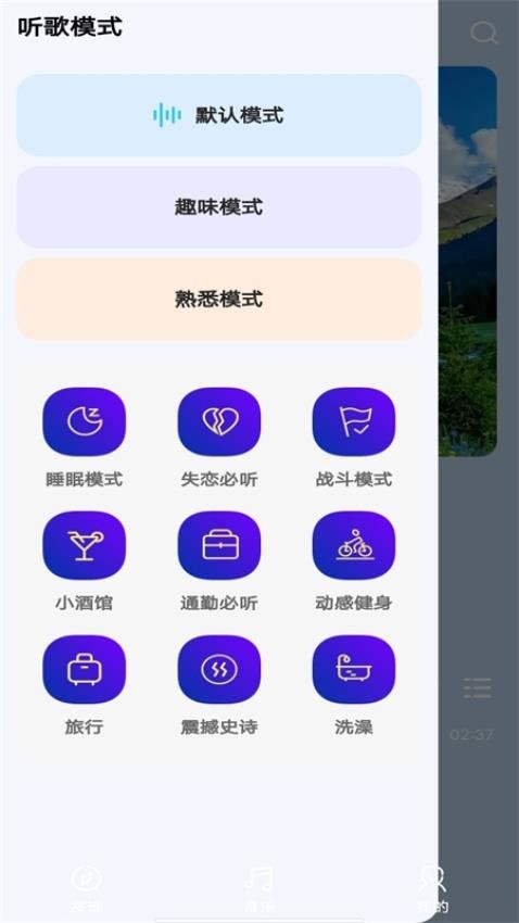 音乐宝盒免费版图2