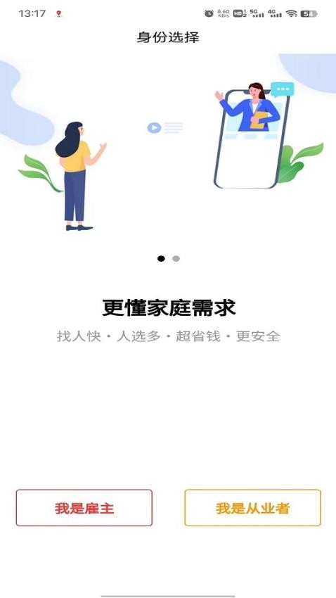 叮咚吉派最新版图3