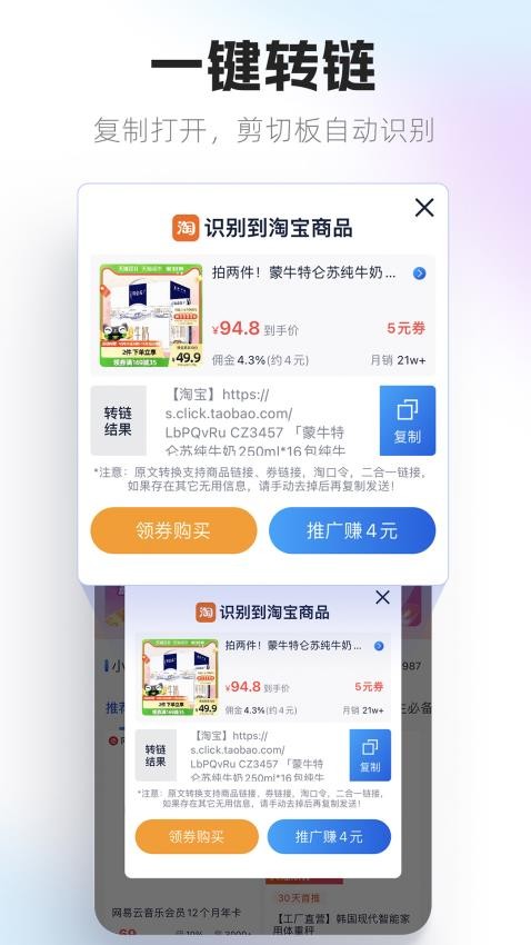 大淘客联盟官网版图1