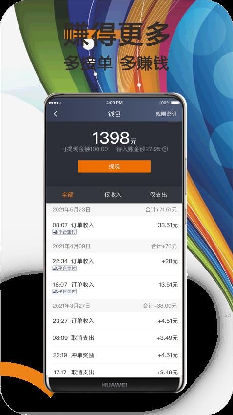 快来车官方版图1