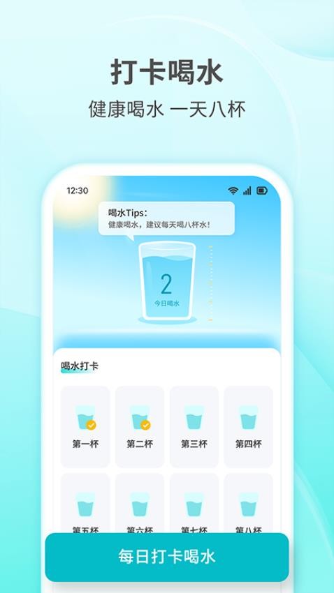 快乐走步官网版图4