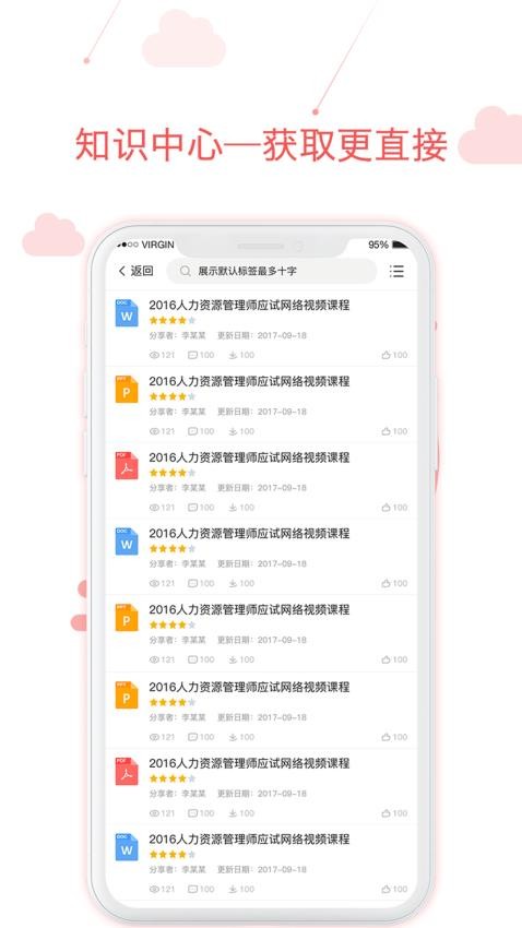 用到云学习APP图2