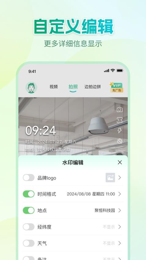 Mark水印相机官方版图2