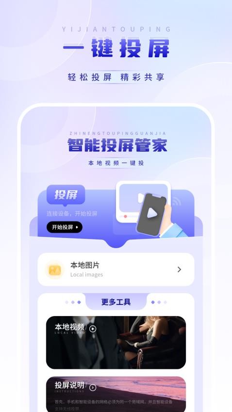 视频看片播放器app图2