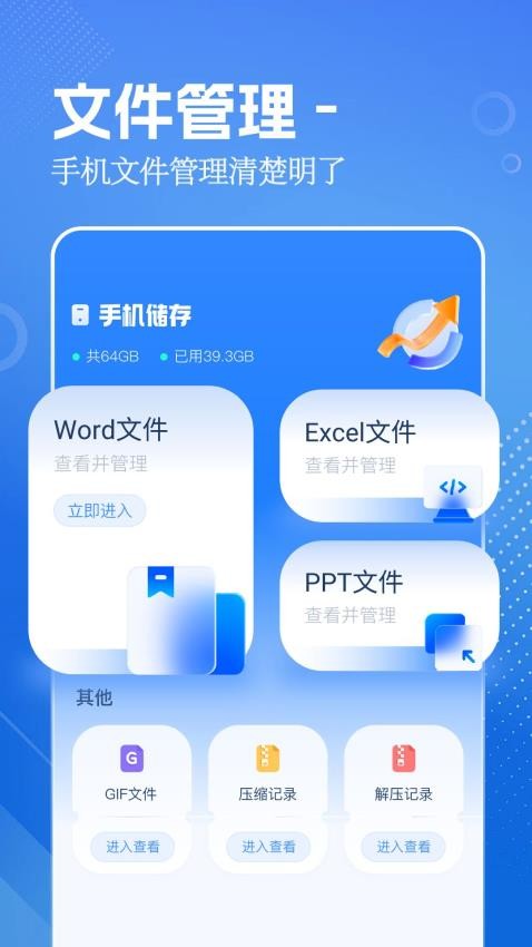 aria文件管理官网版图3