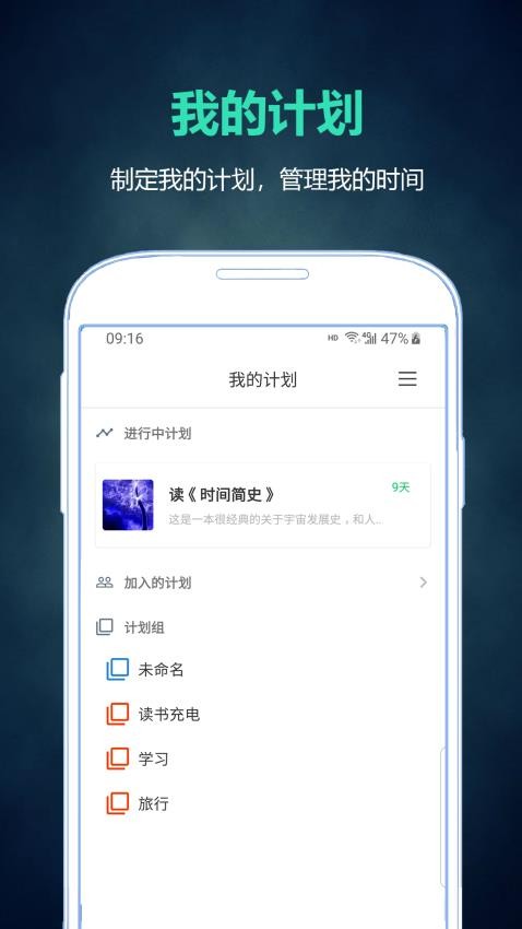 超级计划最新版图1