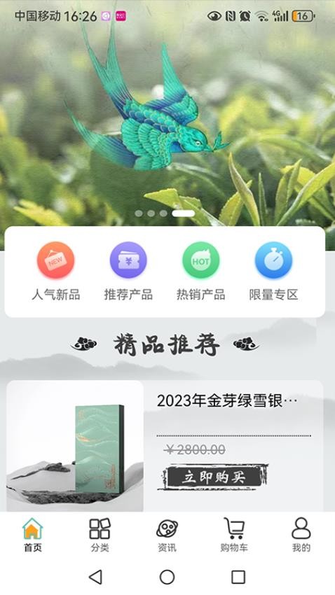 绿雪集官方版图4