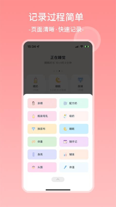 茁羽育儿日记官网版图4