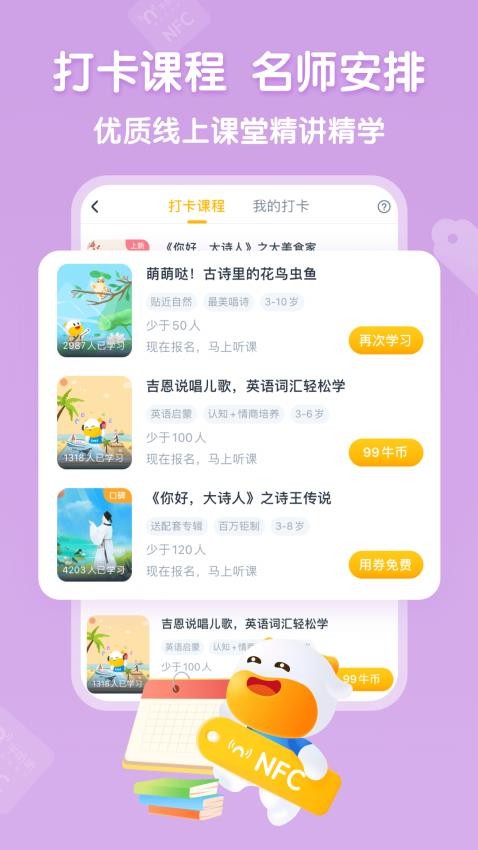 牛听听app图2