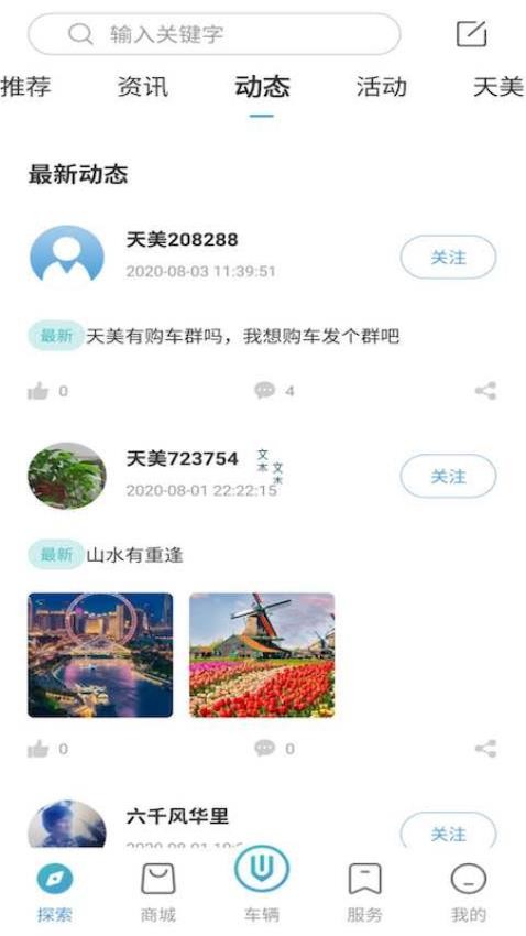 创维汽车官网版图2