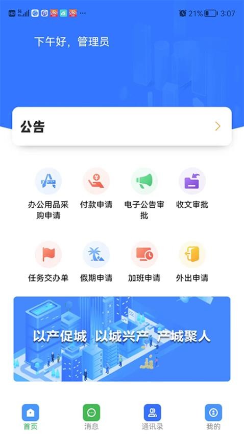 数智产投官网版图4