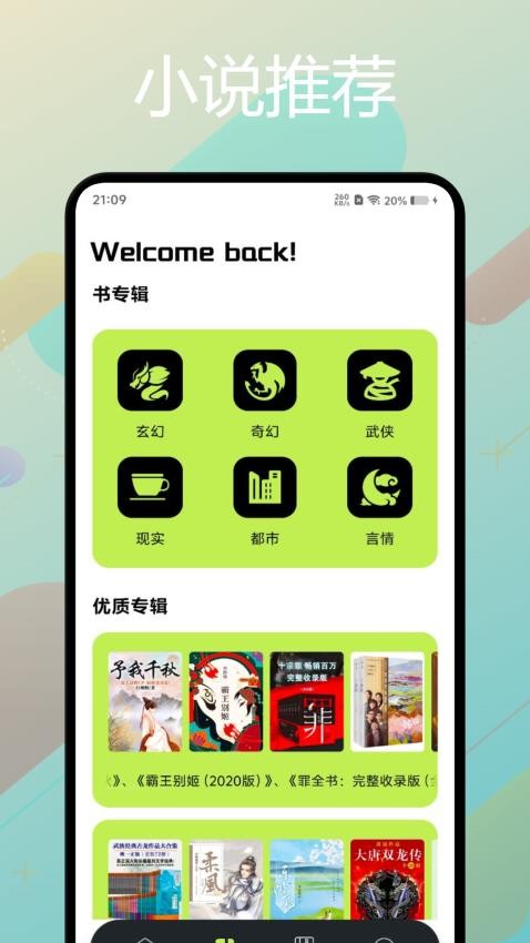 星子助推app图3