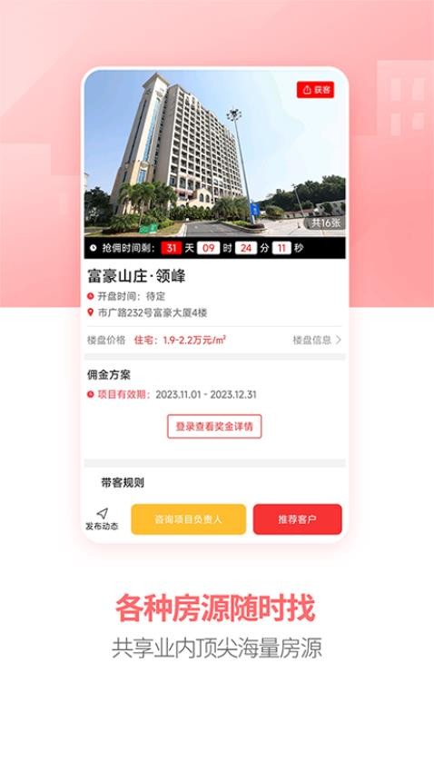 房王加官网版图1