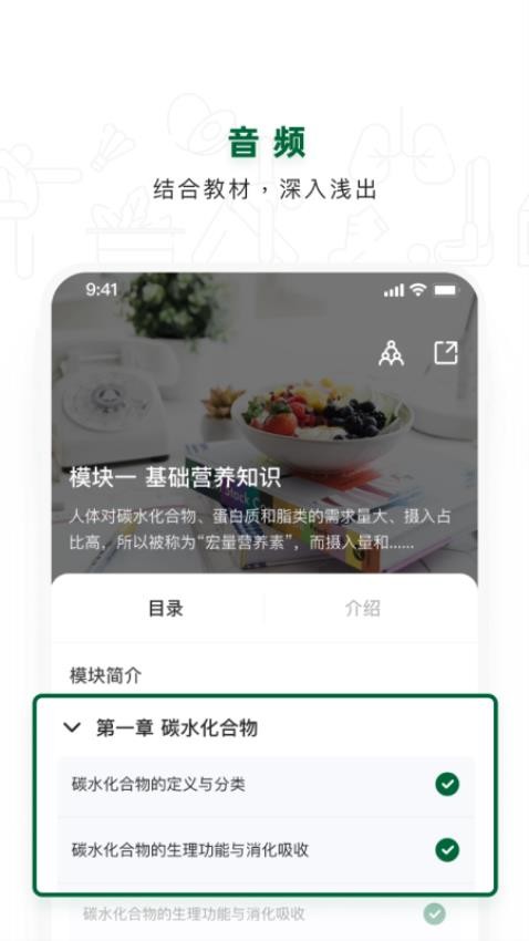 营养管理师题库图4