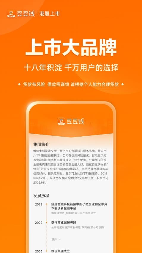 豆豆钱官网版图2