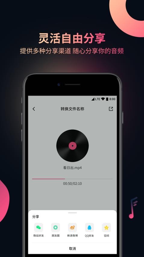 视频音频提取器免费版图4