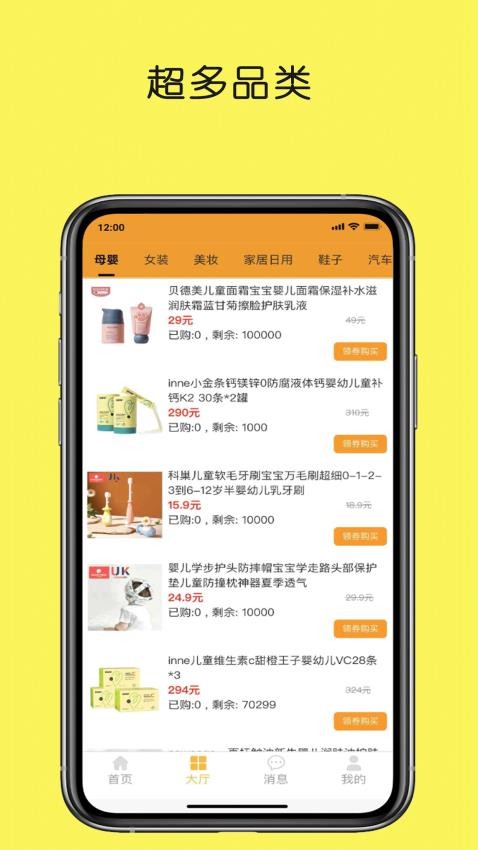 赏盟官方正版图3