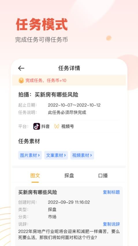 小牛云经纪官网版图5