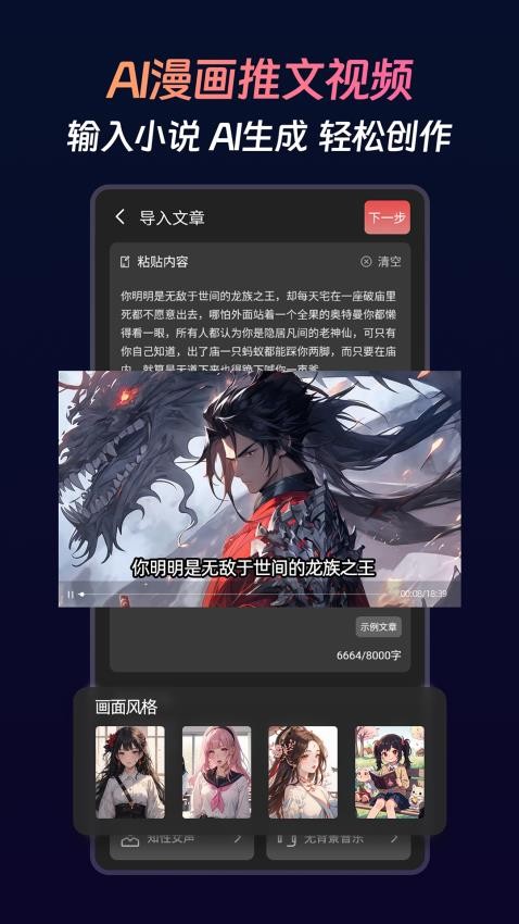 智影推文APP图4