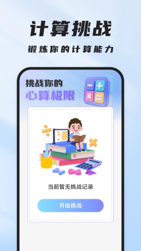 飞速管理卫士app图4