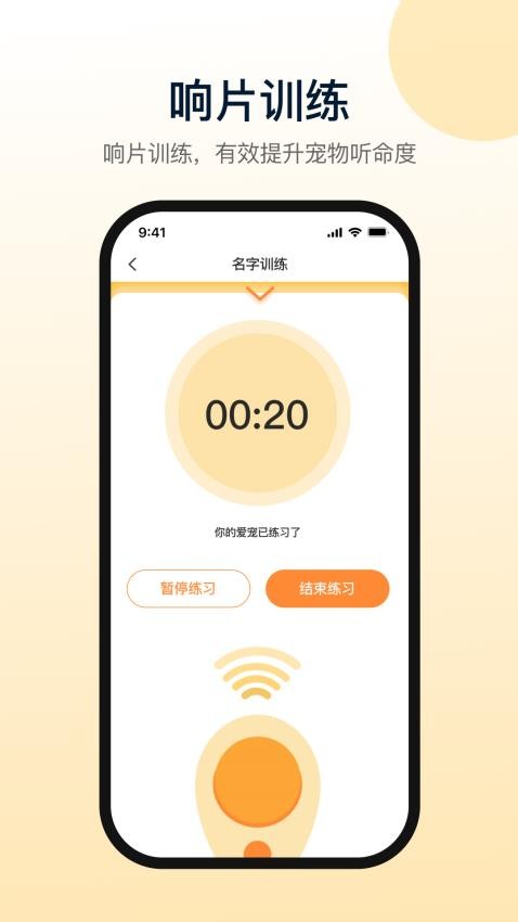 小白训练师最新版图1